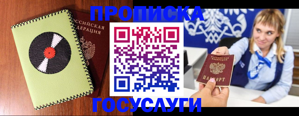 временная регистрация собственник в Магадане