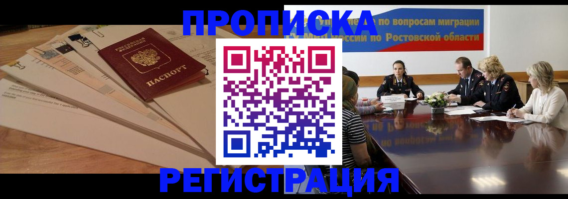 пропишу в квартире в Магадане