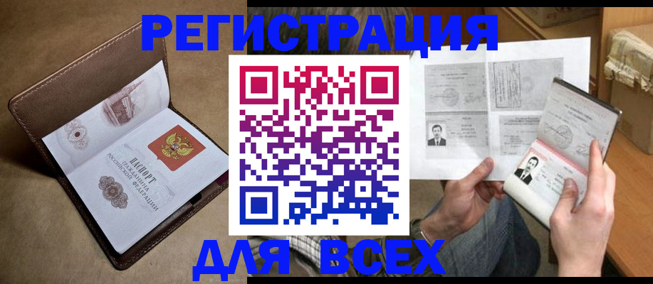 временная регистрация поиск в Магадане